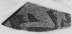 CUP, FRAGMENT (ATHENIAN, RED-FIGURE)