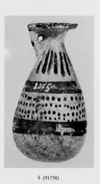 ALABASTRON (ETRUSCO-CORINTHIAN)