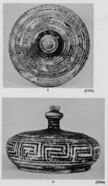 PYXIS (ATHENIAN GEOMETRIC)