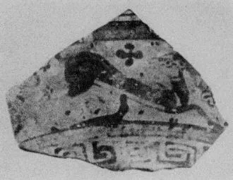 LEBES (?), FRAGMENT (EAST GREEK, BLACK-FIGURE)