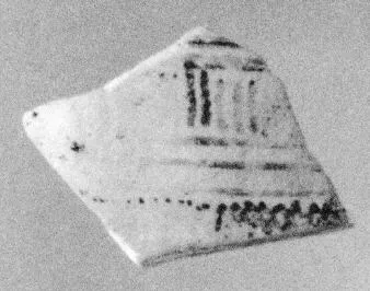 FRAGMENT (EUBOEAN GEOMETRIC)