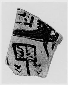 FRAGMENT (ARGIVE GEOMETRIC, SILHOUETTE)