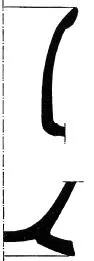 AMPHORA, NECK (IONIAN)