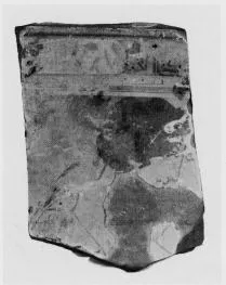 LEKYTHOS, FRAGMENT (ATHENIAN, RED-FIGURE)