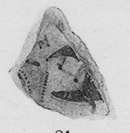 KRATER, FRAGMENT (ATHENIAN GEOMETRIC, SILHOUETTE)