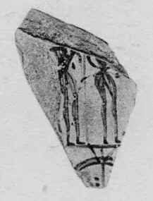 KRATER, FRAGMENT (ATHENIAN GEOMETRIC, SILHOUETTE)