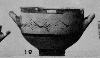 SKYPHOS (MYCENEAN)