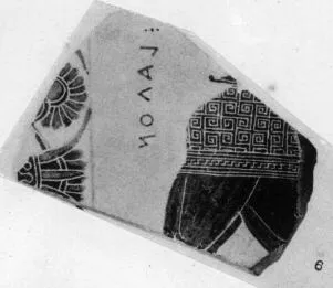 LEBES, FRAGMENTS (ATHENIAN, BLACK-FIGURE)