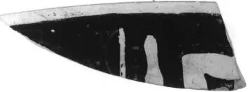 CUP, FRAGMENT (ATHENIAN, RED-FIGURE)