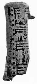 OINOCHOE, FRAGMENT (LACONIAN GEOMETRIC)