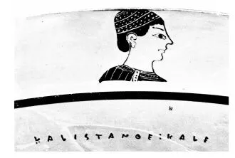 CUP, LITTLE MASTER LIP (ATHENIAN, BLACK-FIGURE)