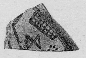 KRATER, FRAGMENTS (ATHENIAN GEOMETRIC, SILHOUETTE)