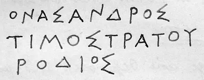 Runde Bleiplatte mit ausgefressenem Rande und der griechischen Inschrift: ΟΝΑΣΑΝΔΡΟΣ / ΤΙΜΟΣΤΡΑΤΟΥ / ΡΟΔΙΟΣ Urnendeckel?