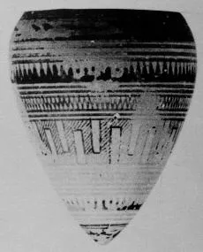 PYXIS (ATHENIAN GEOMETRIC)