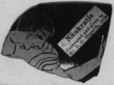 CUP, FRAGMENT (ATHENIAN, RED-FIGURE)