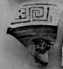 PLATE, FRAGMENT (EAST GREEK, OUTLINE)