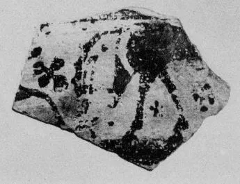 LEBES (?), FRAGMENT (EAST GREEK, OUTLINE)