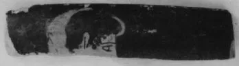 CUP, FRAGMENT (ATHENIAN, RED-FIGURE)