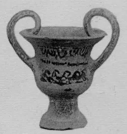 KANTHAROS (MESSAPIAN)