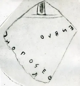 AMPHORA (?), FRAGMENT (ATHENIAN, RED-FIGURE)