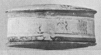 PYXIS (CORINTHIAN, BLACK PATTERN)