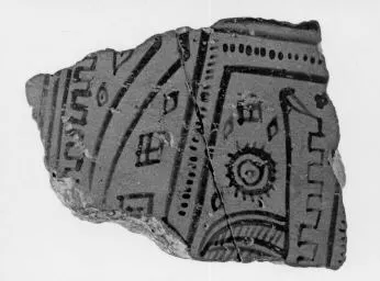 KRATER, FRAGMENT (ARGIVE GEOMETRIC)