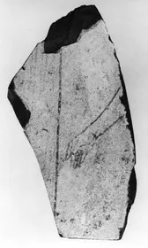 LEKYTHOS, FRAGMENT (ATHENIAN, RED-FIGURE)