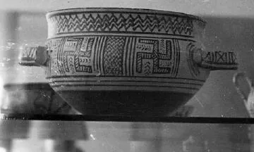 CUP (ATHENIAN GEOMETRIC)