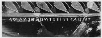 SKYPHOS (BOEOTIAN, BLACK-FIGURE)