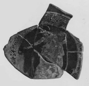 CUP, FRAGMENT (ATHENIAN, RED-FIGURE)