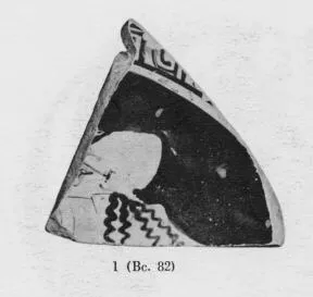 CUP, FRAGMENT (ATHENIAN, RED-FIGURE)