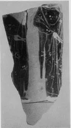 LOUTROPHOROS, FRAGMENT (ATHENIAN, BLACK-FIGURE)